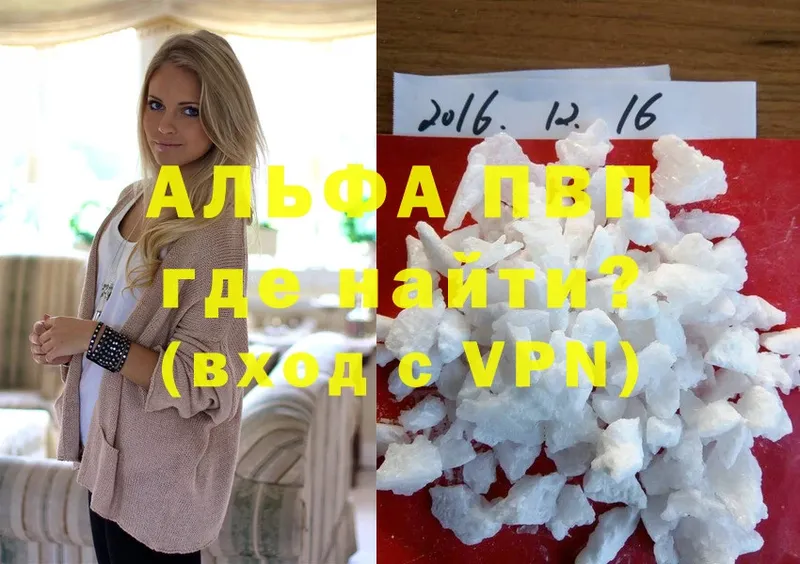 площадка наркотические препараты  Игарка  Alpha PVP СК 